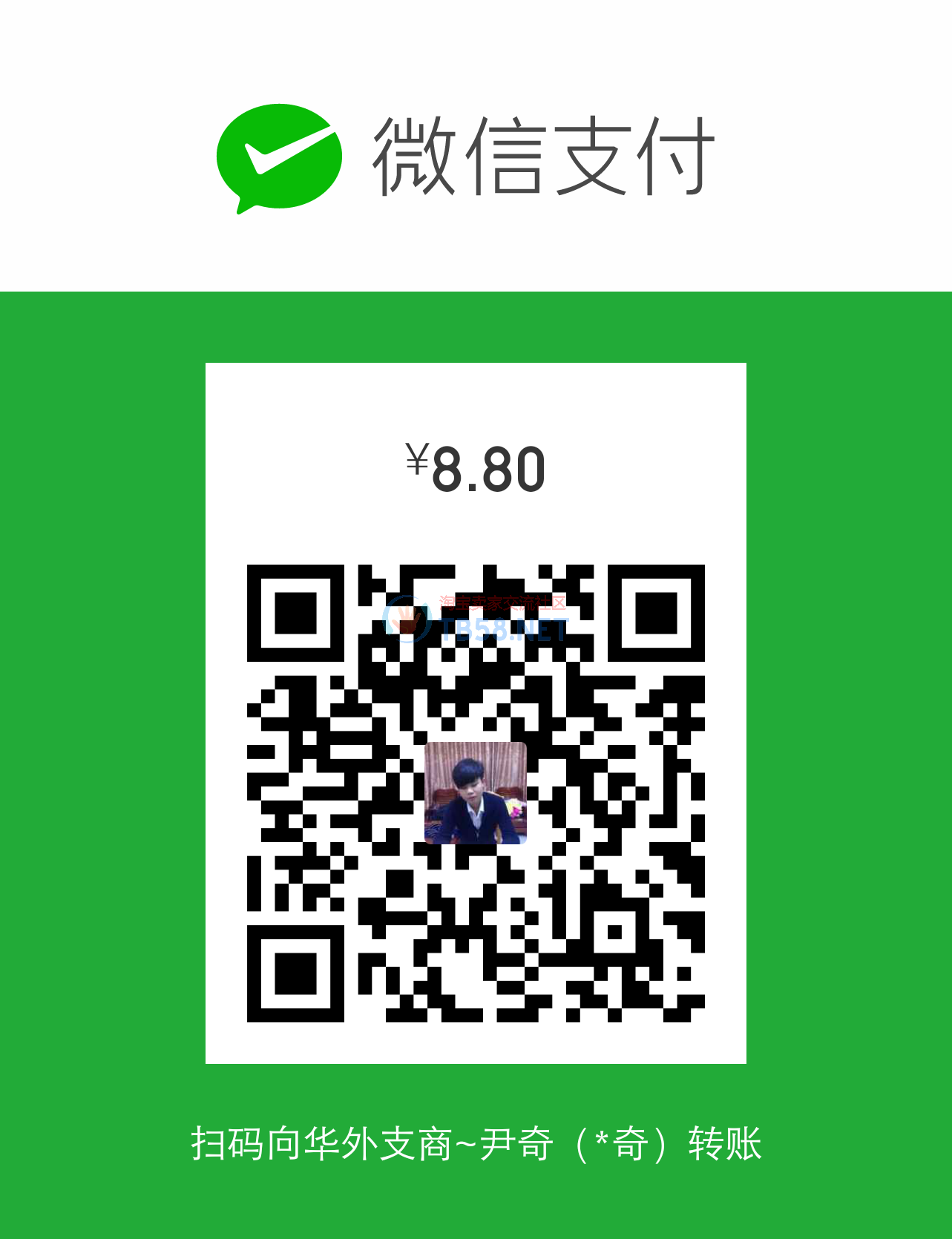 mm_facetoface_collect_qrcode_1493293689541.png