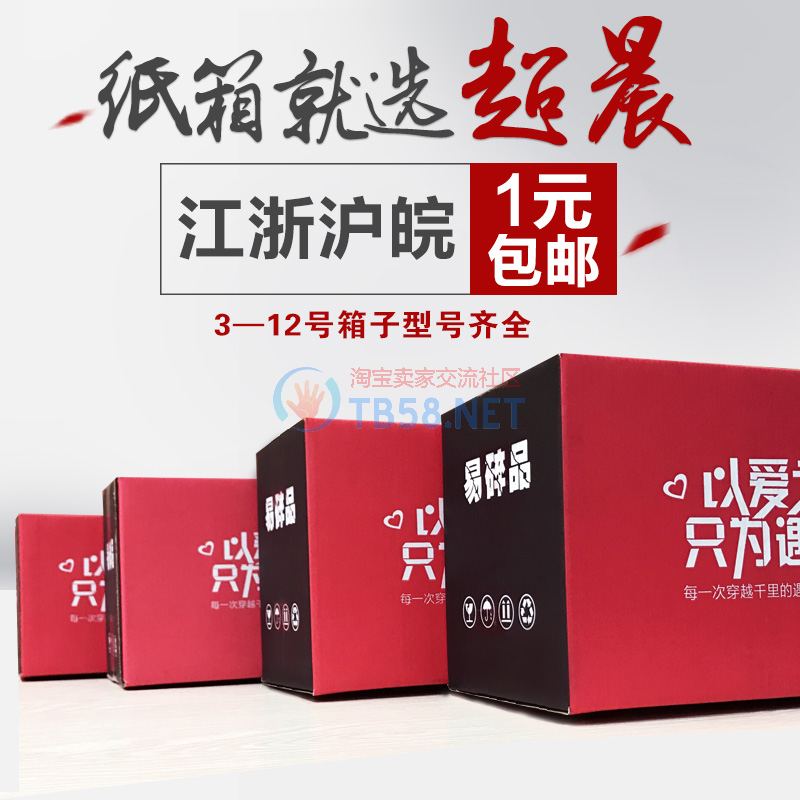 纸箱