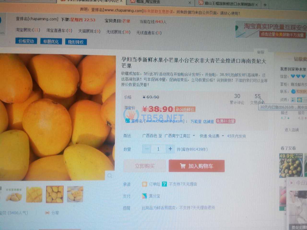 销量6362