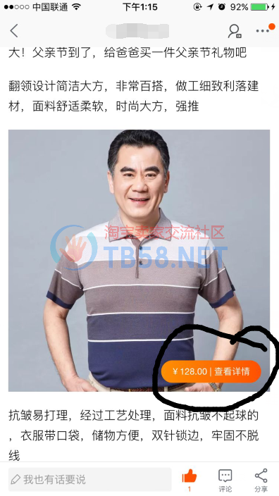 QQͼ20170619131651.png
