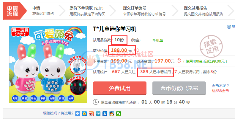 QQͼƬ20170714091937.png