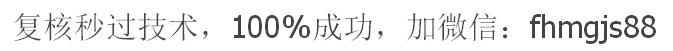复核.jpg