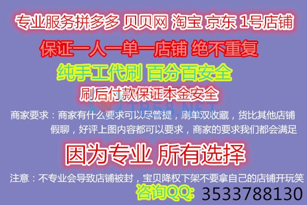 拼多多推广图片_副本.jpg