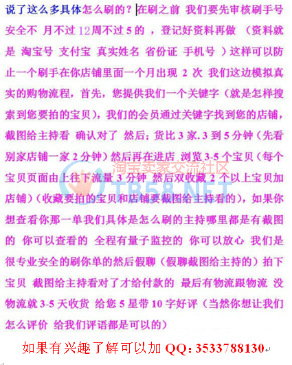 淘宝流程2.png