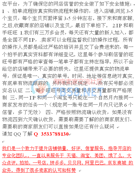 淘宝流程3.png