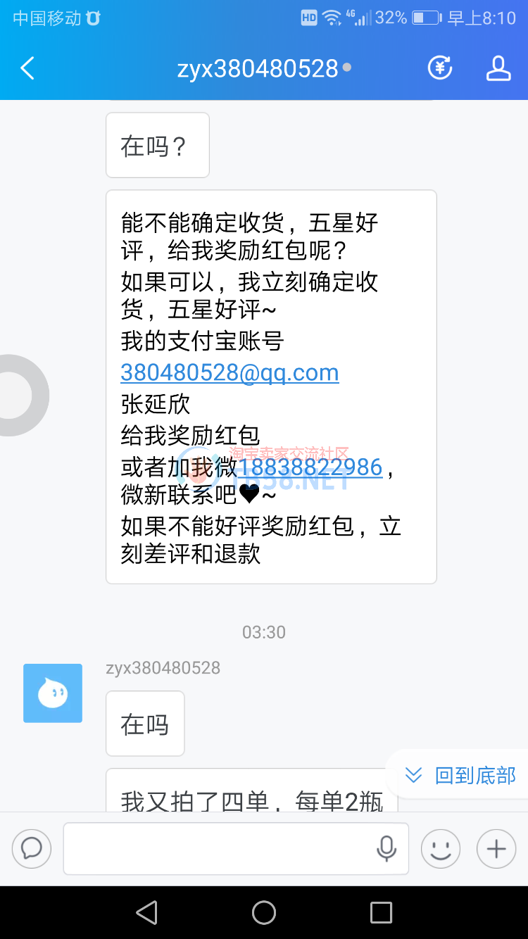 Screenshot_20171118-081025.png