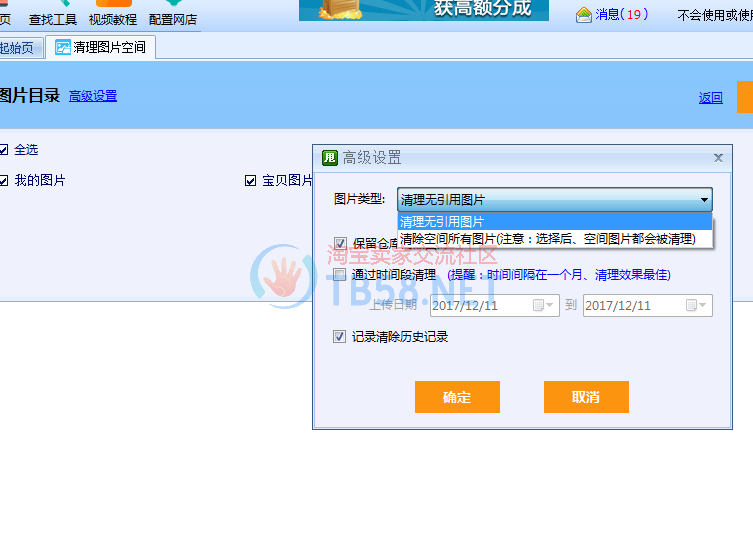 TIMͼƬ20171211161813.png
