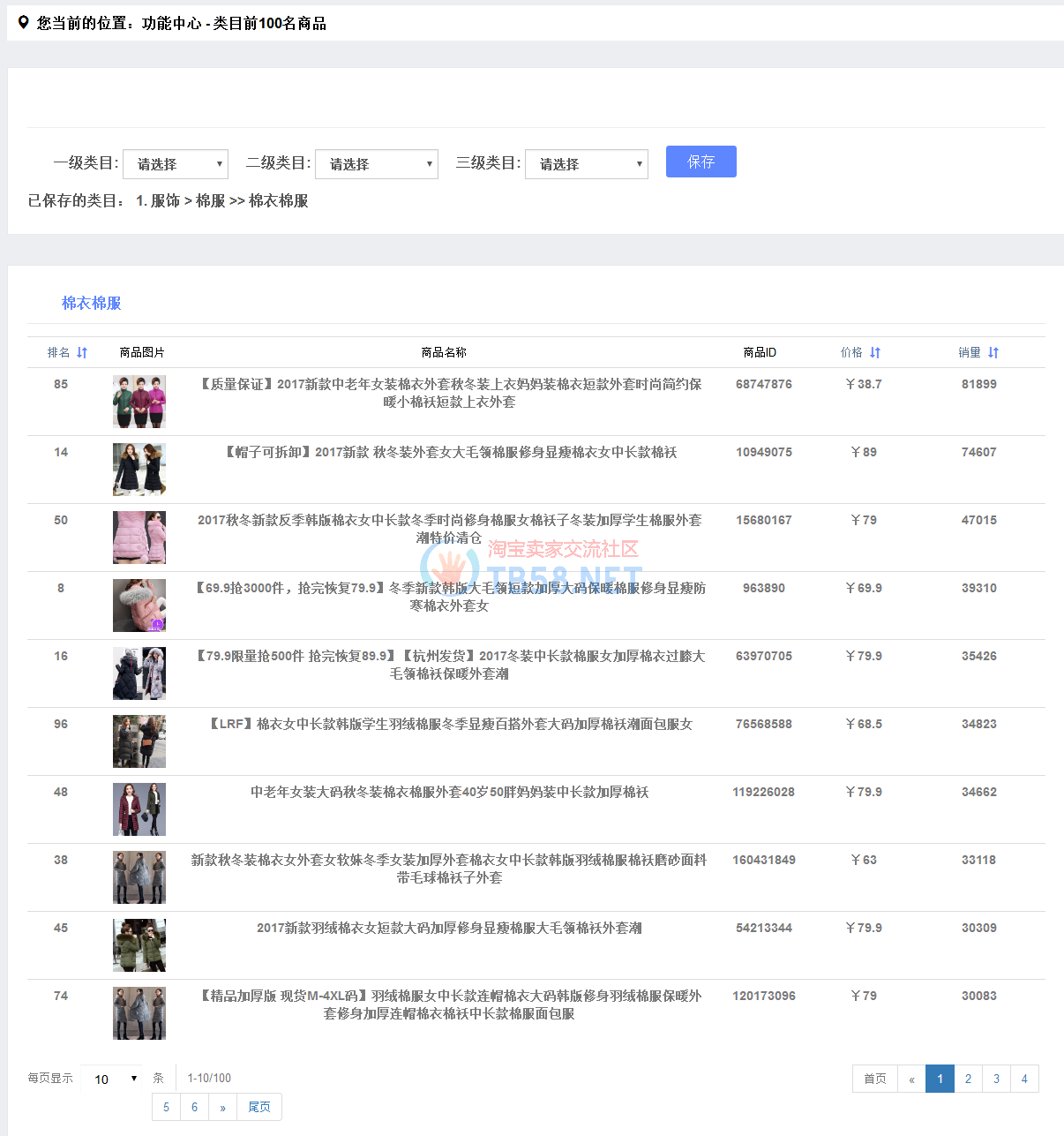 Ŀǰ100Ʒ_ศ ƴƹ ƴѯ ƴŻѯ.png