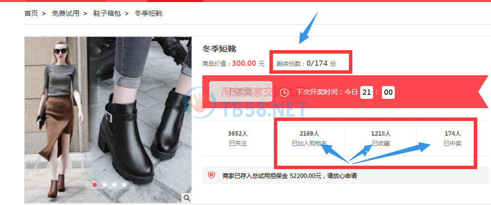 鞋子案例1.png