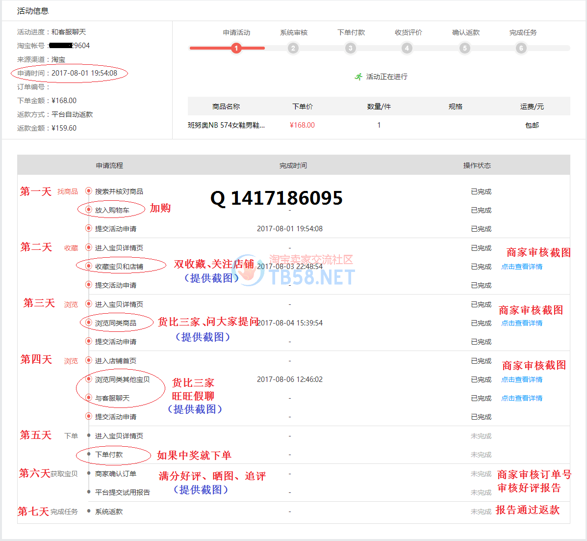 最新Q发帖.png