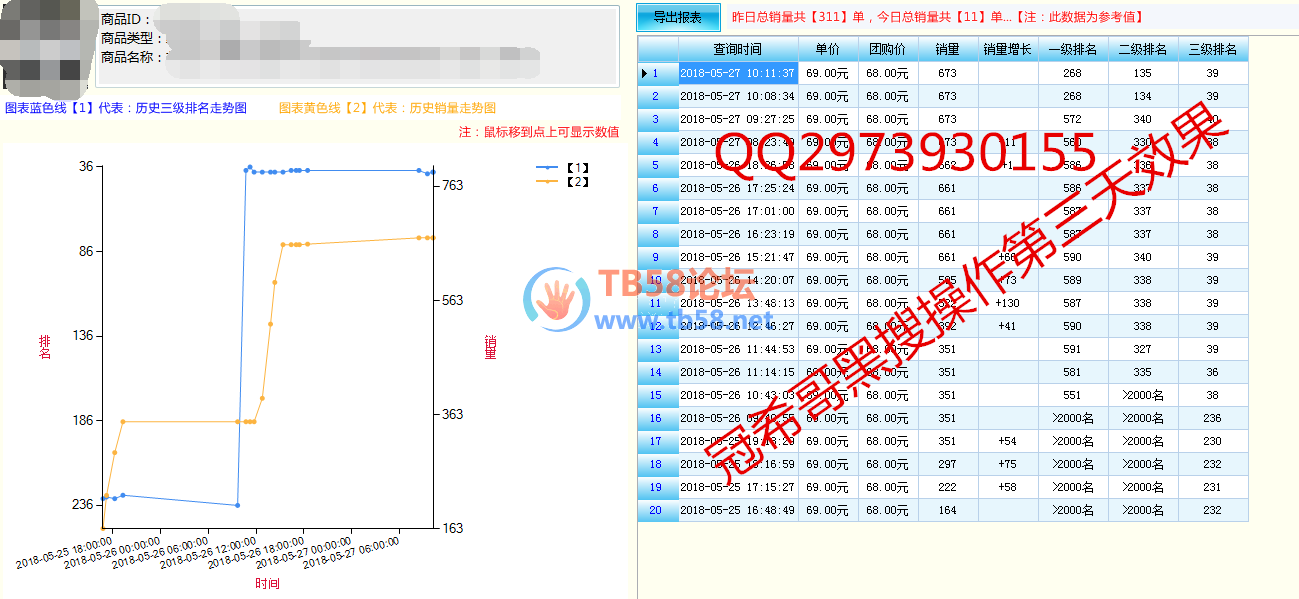 QQͼƬ20180527101218.png