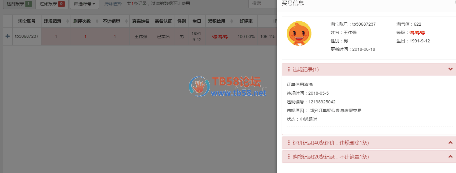 QQͼƬ20180623093319.png