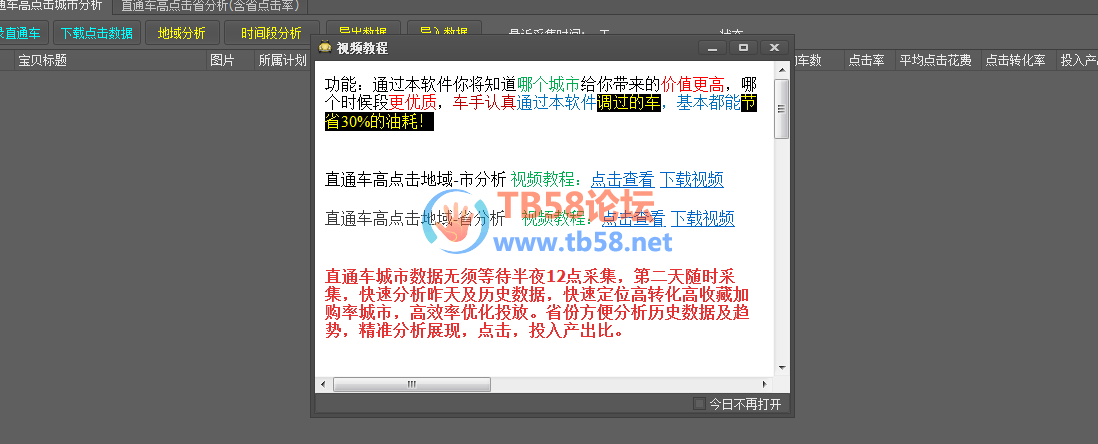 zhitongche.png