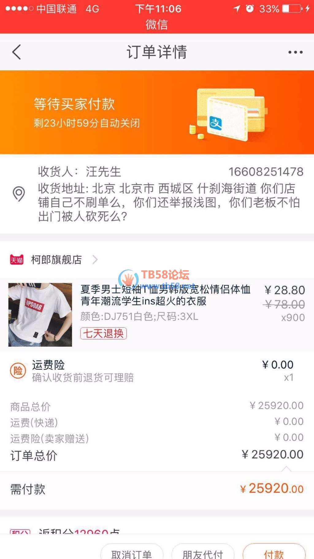mmexport1533828581515.jpg