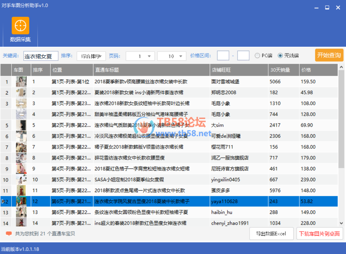 clipboard (12).png