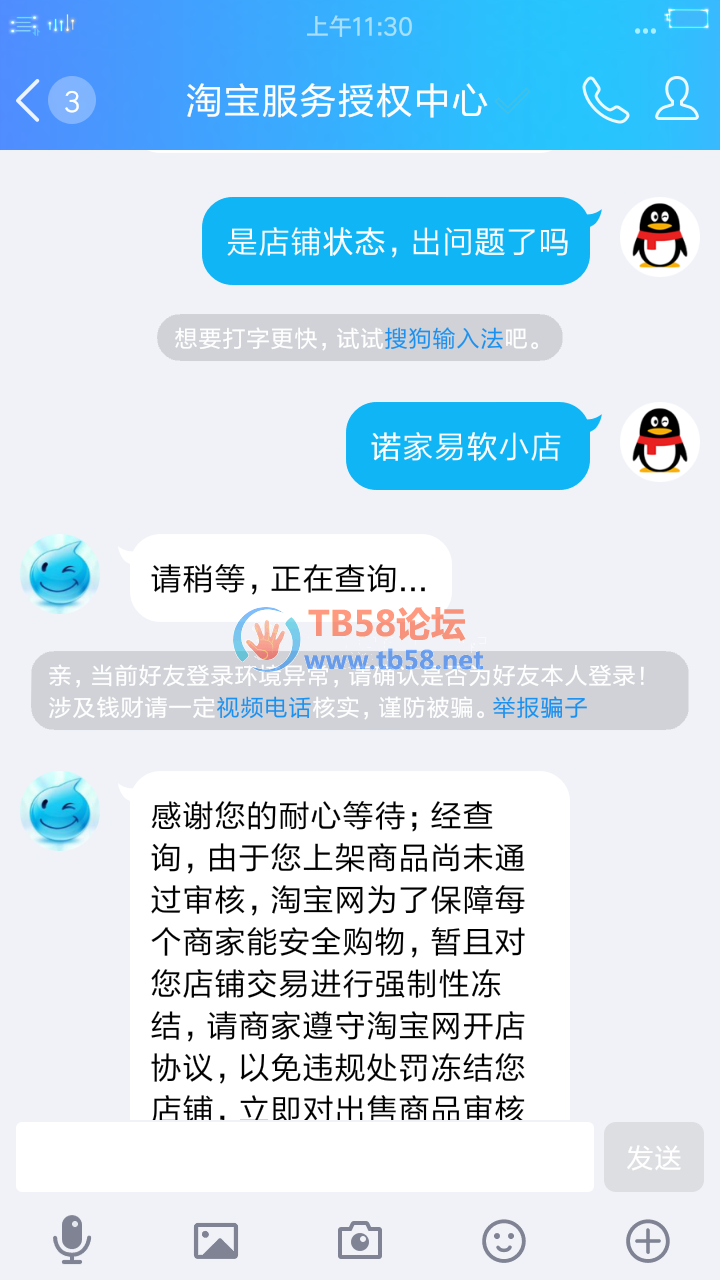 Screenshot_2018-12-07-11-30-40-497_com.tencent.mo.png