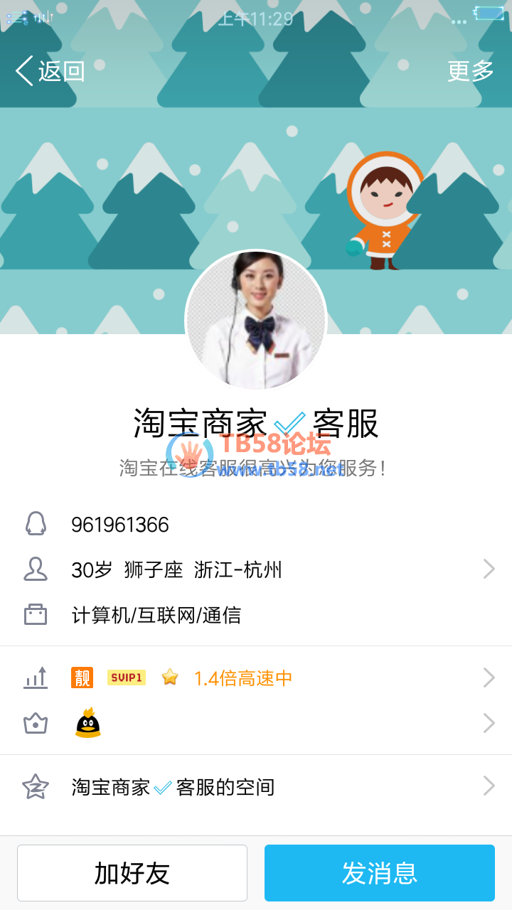 Screenshot_2018-12-07-11-29-54-228_com.tencent.mo.png