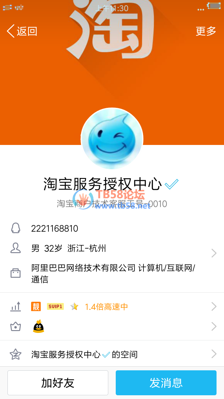 Screenshot_2018-12-07-11-30-50-751_com.tencent.mo.png