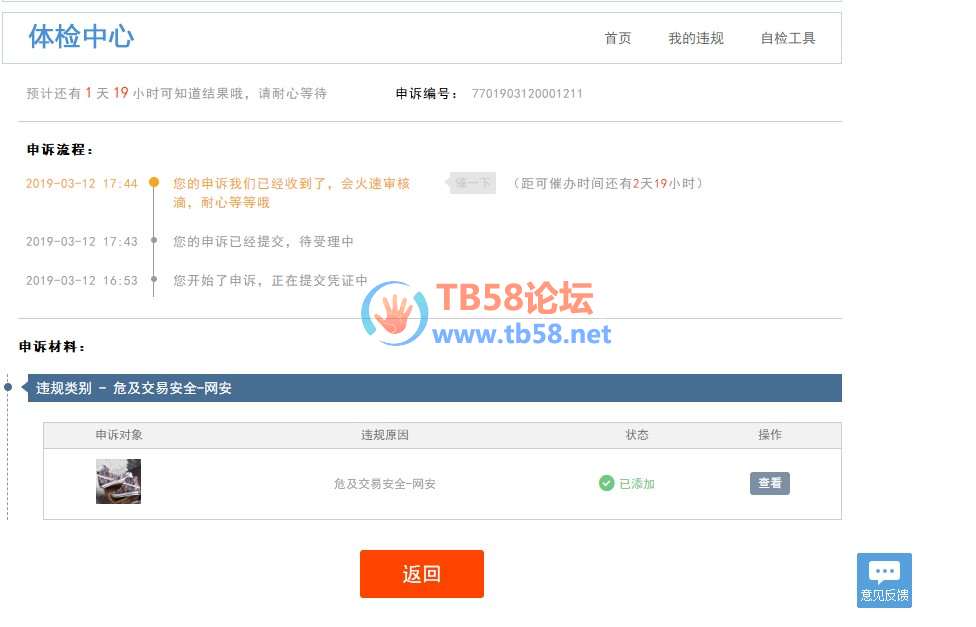 阿里旺旺图片20190312223049.jpg