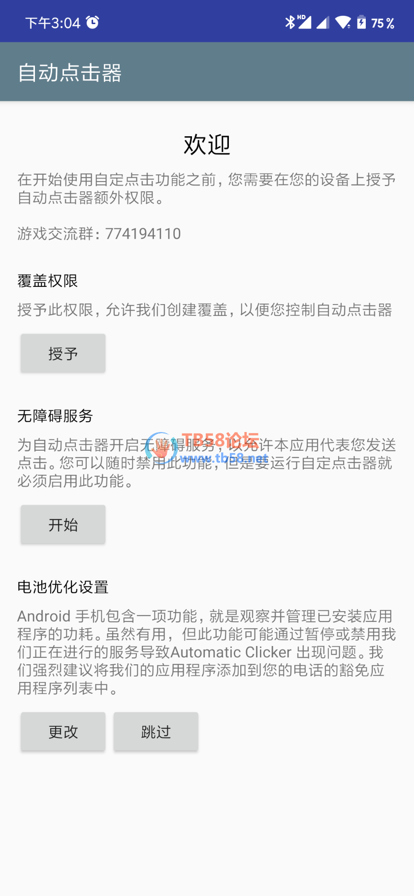 Screenshot_2019-05-06-15-04-35-626_simplehat.clicker.png