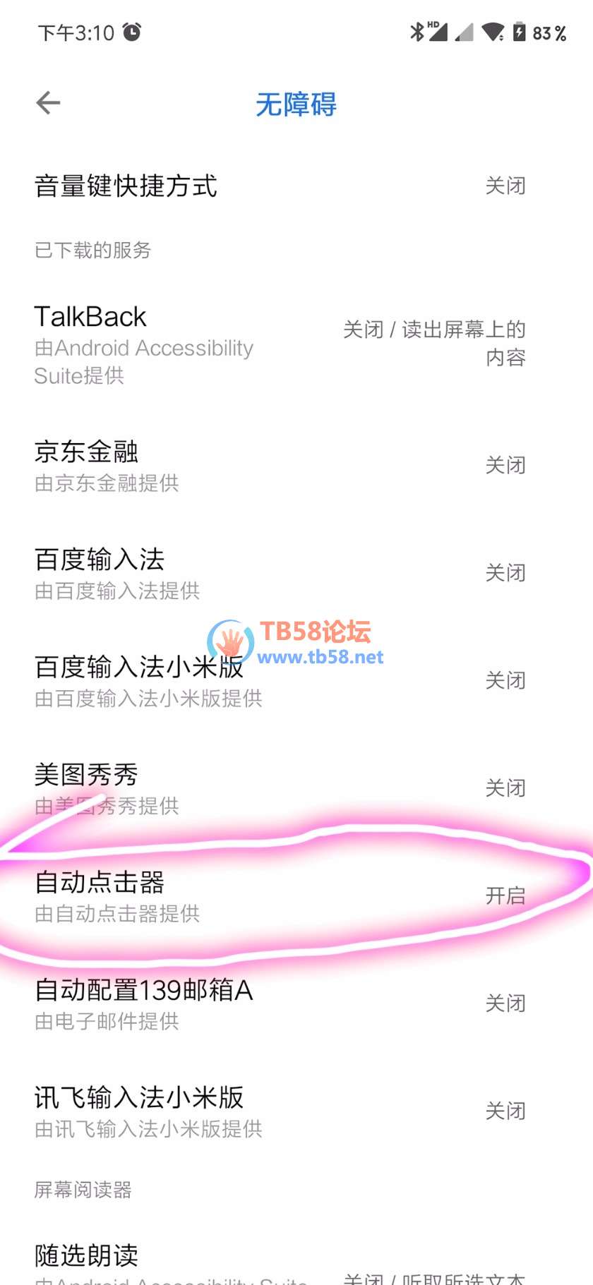 Screenshot_2019-05-06-15-10-25-597_com.android.settings_mh1557126659894.jpg