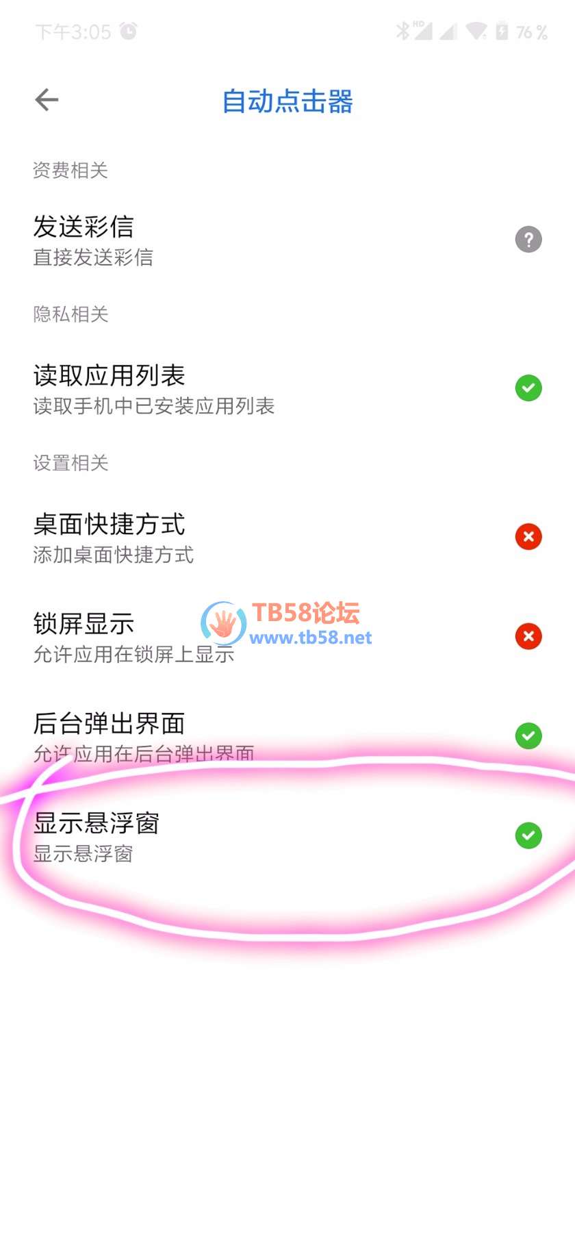 Screenshot_2019-05-06-15-05-22-683_com.miui.securitycenter_mh1557126551933.jpg