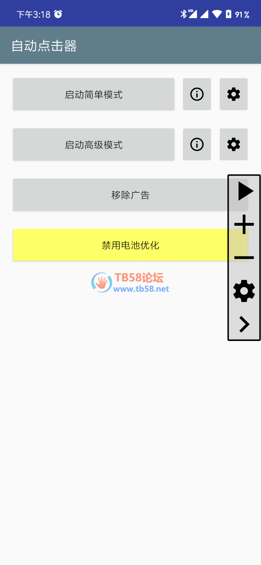 Screenshot_2019-05-06-15-18-51-277_simplehat.clicker.png