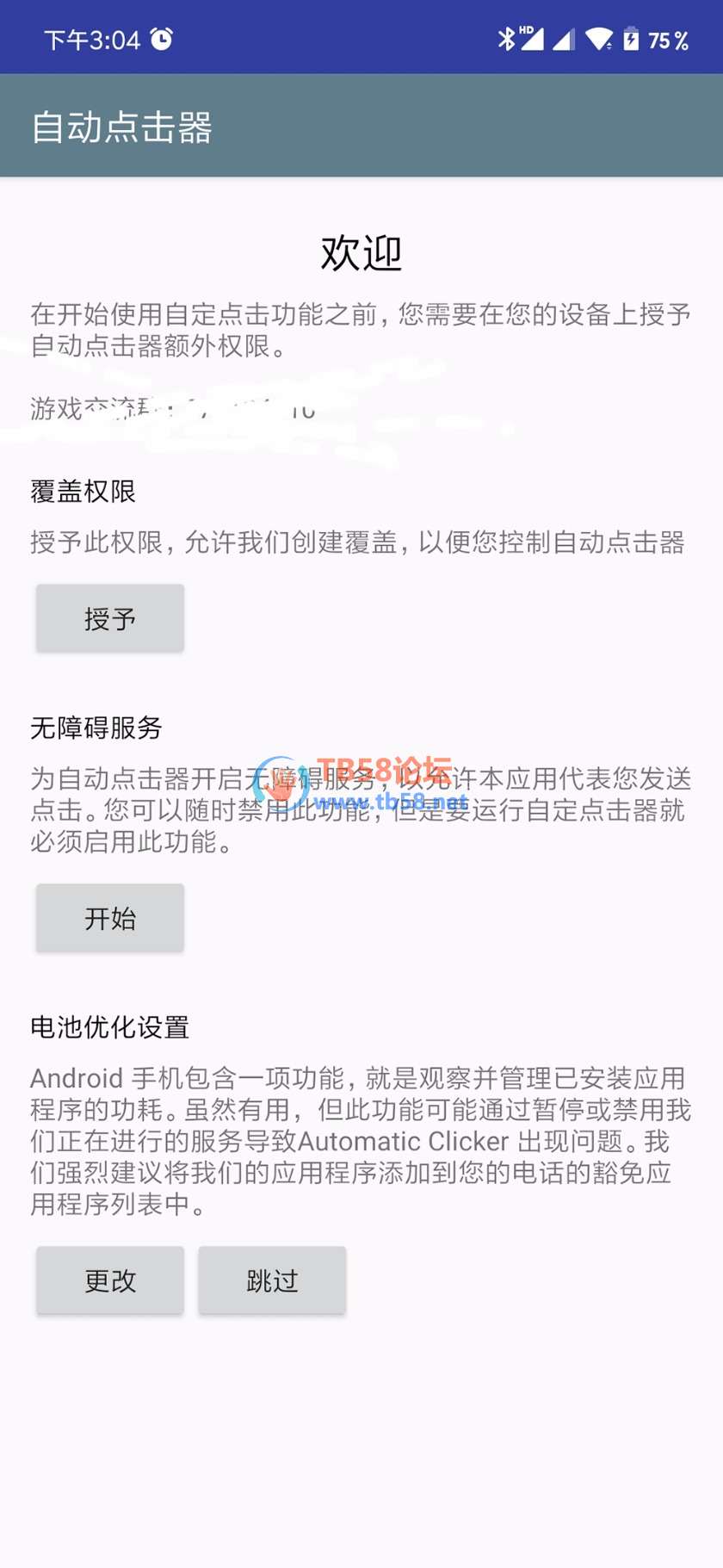 Screenshot_2019-05-06-15-04-35-626_simplehat.clicker_mh1557129190345.jpg