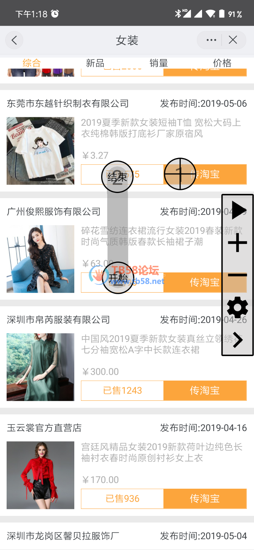 Screenshot_2019-05-06-13-18-38-375_com.taobao.qianniu.png