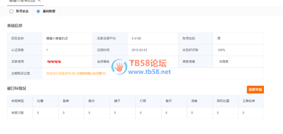 QQͼƬ20190508173954.png