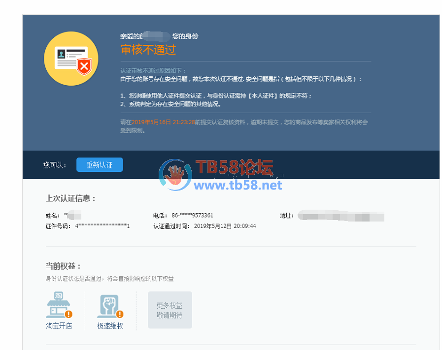 QQͼƬ20190520094156.png