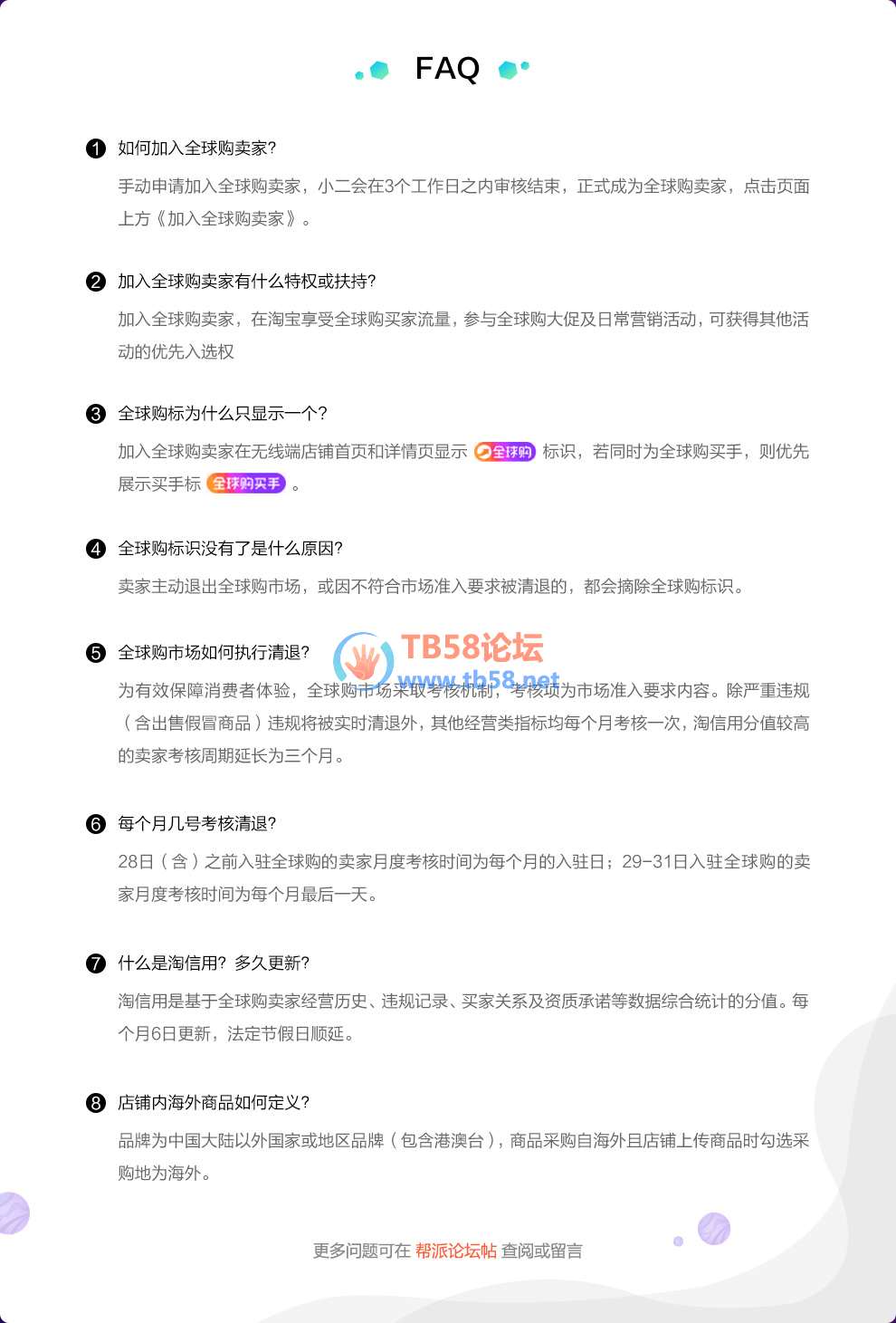 FAQ