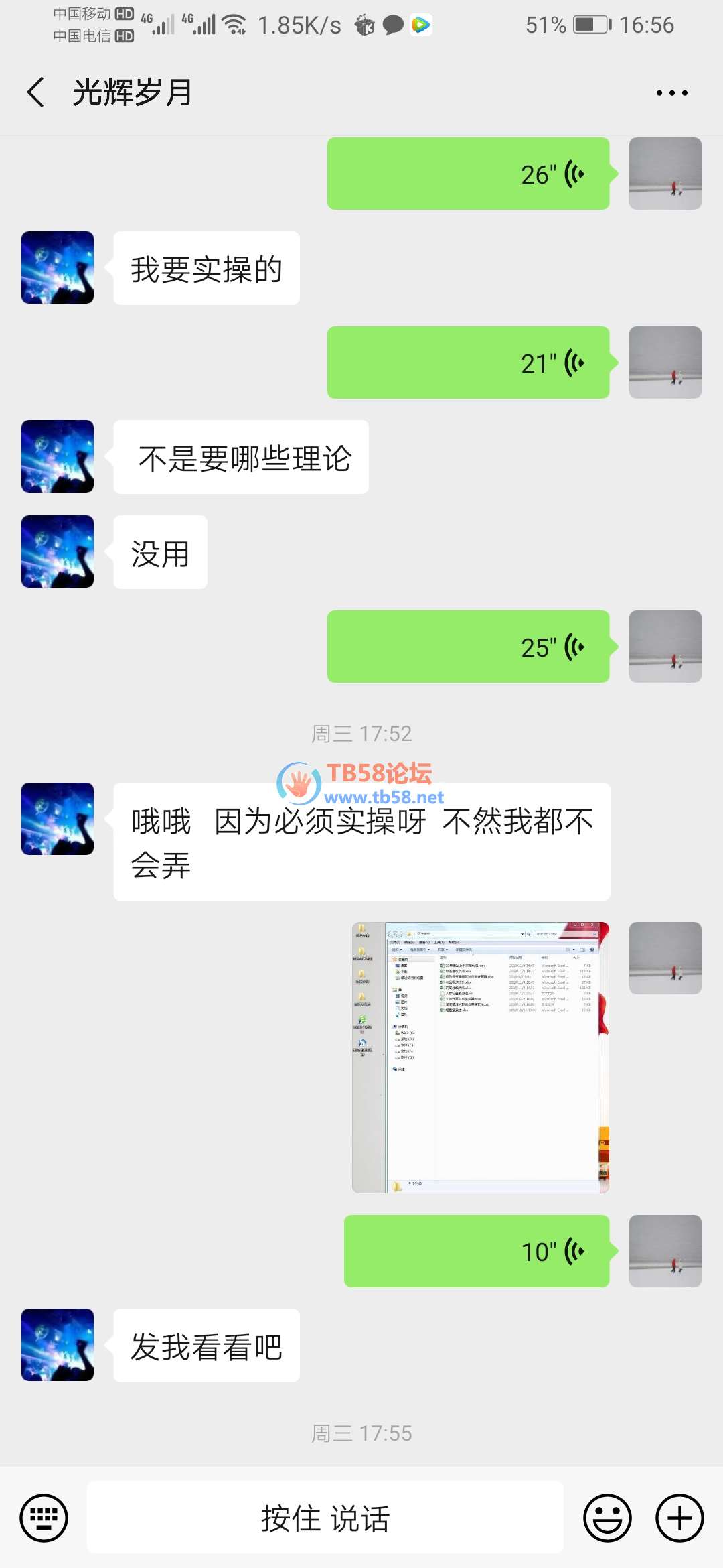 Screenshot_20191108_165638_com.tencent.mm.jpg
