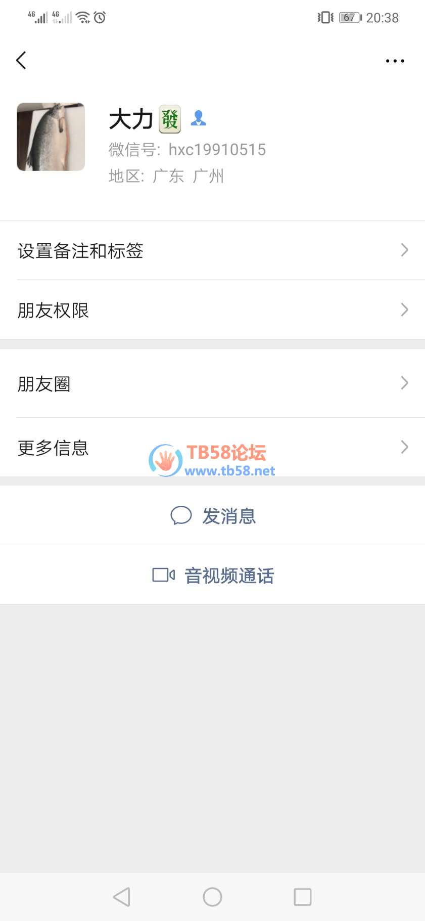 Screenshot_20191203_203851_com.tencent.mm.jpg