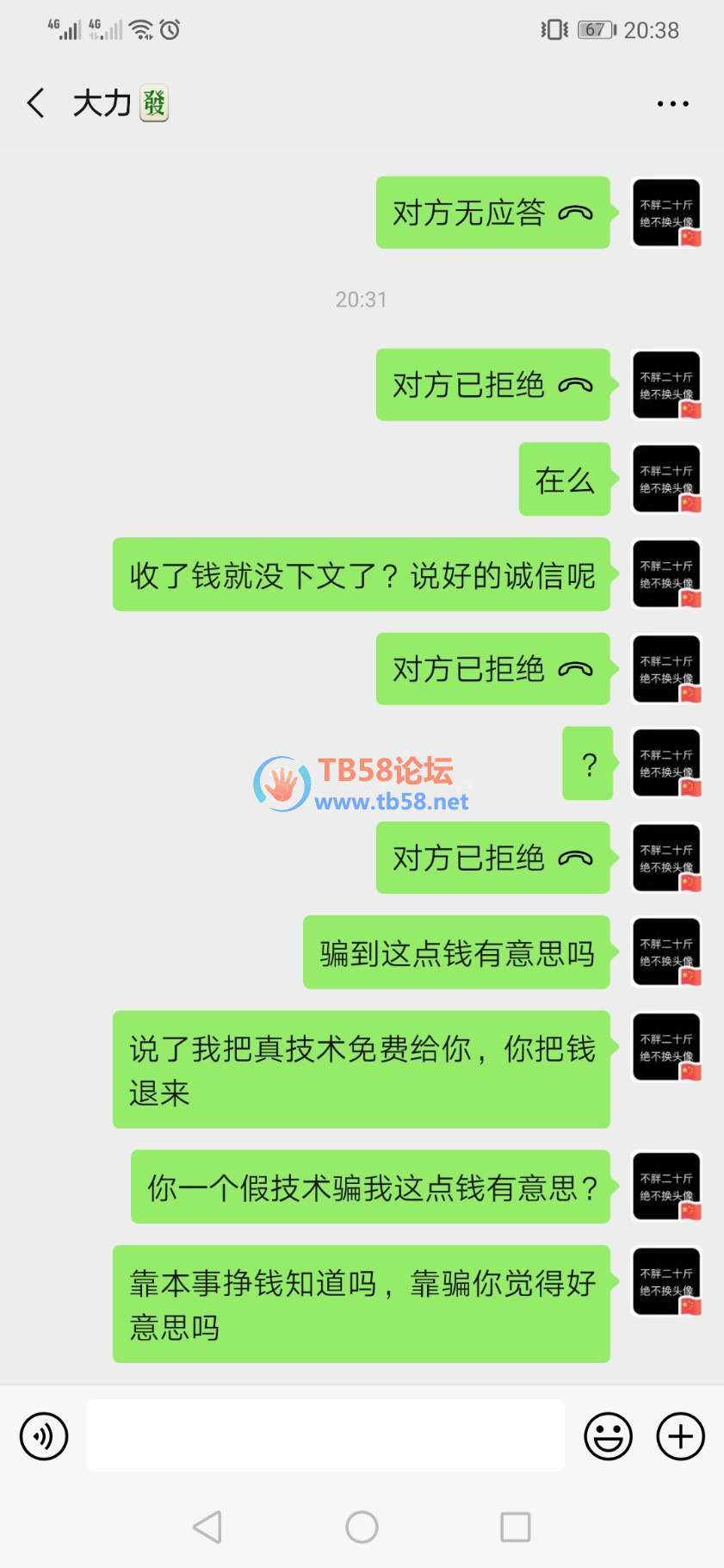 Screenshot_20191203_203847_com.tencent.mm.jpg
