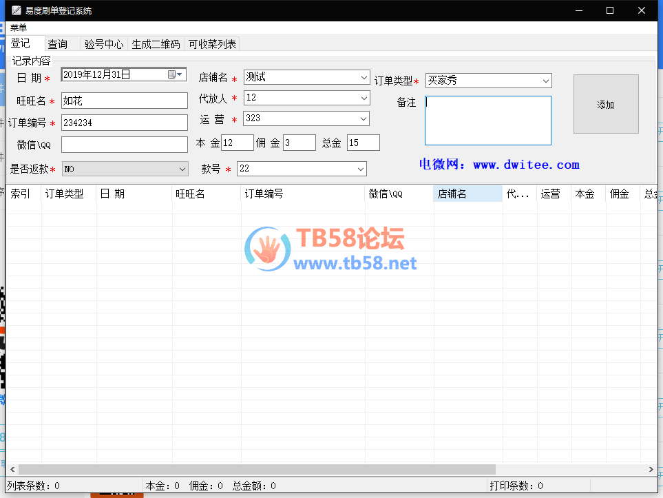 QQͼ20191231201130.png