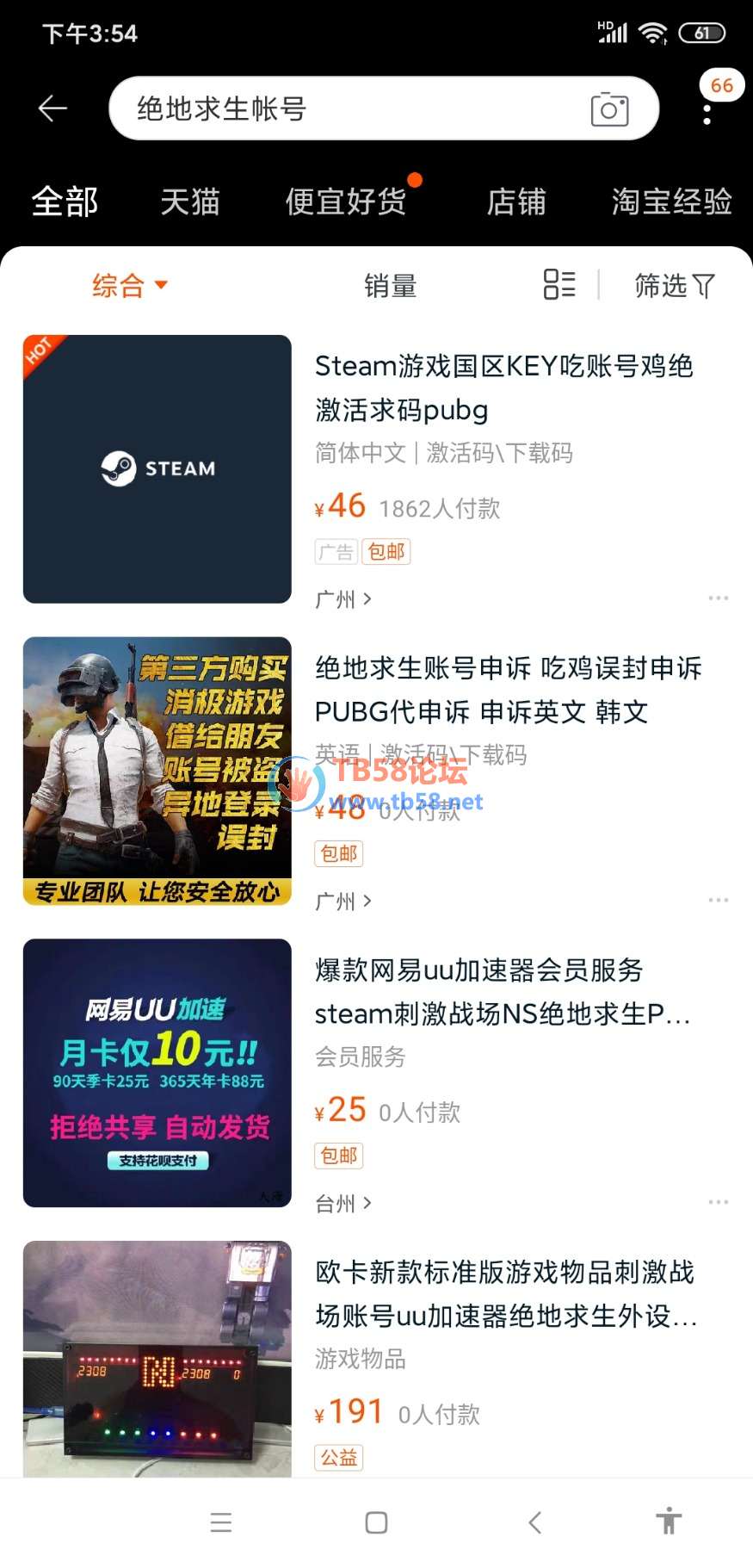 Screenshot_2020-01-02-15-54-55-358_com.taobao.taobao.jpg