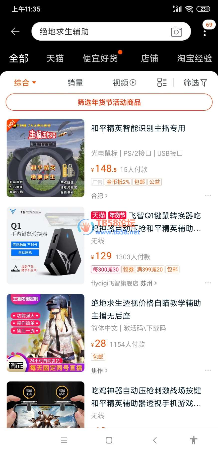 Screenshot_2020-01-02-11-35-24-686_com.taobao.taobao.jpg