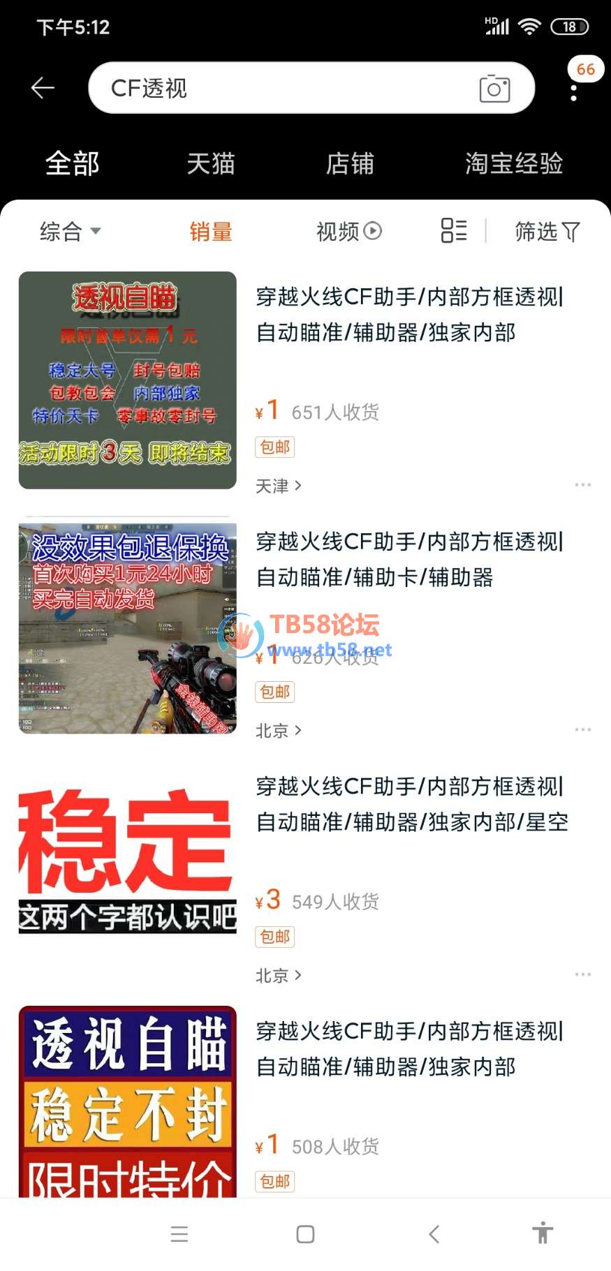 Screenshot_2020-01-02-17-12-12-393_com.taobao.taobao.jpg