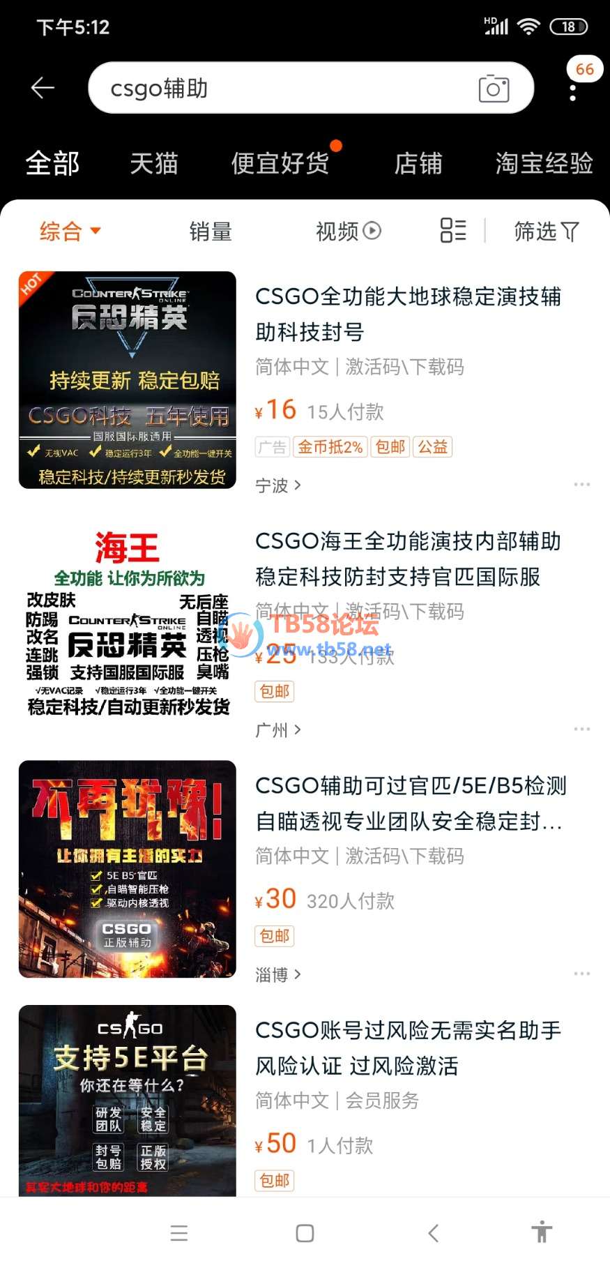 Screenshot_2020-01-02-17-12-23-264_com.taobao.taobao.jpg