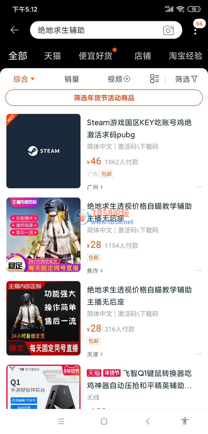 Screenshot_2020-01-02-17-12-34-467_com.taobao.taobao.jpg