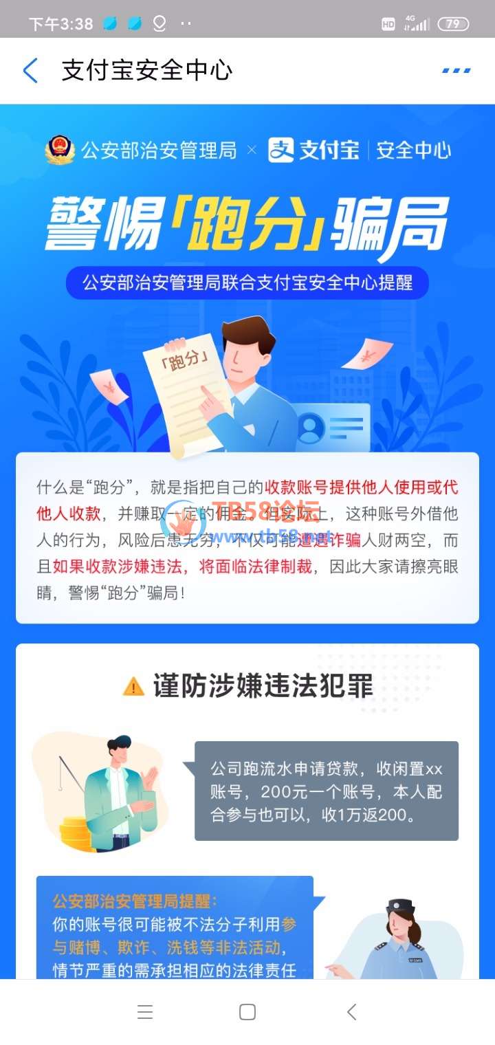 Screenshot_2020-05-25-15-38-10-553_com.eg.android.AlipayGphone.jpg