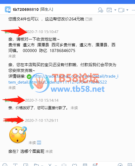 QQͼƬ20200710184756.png