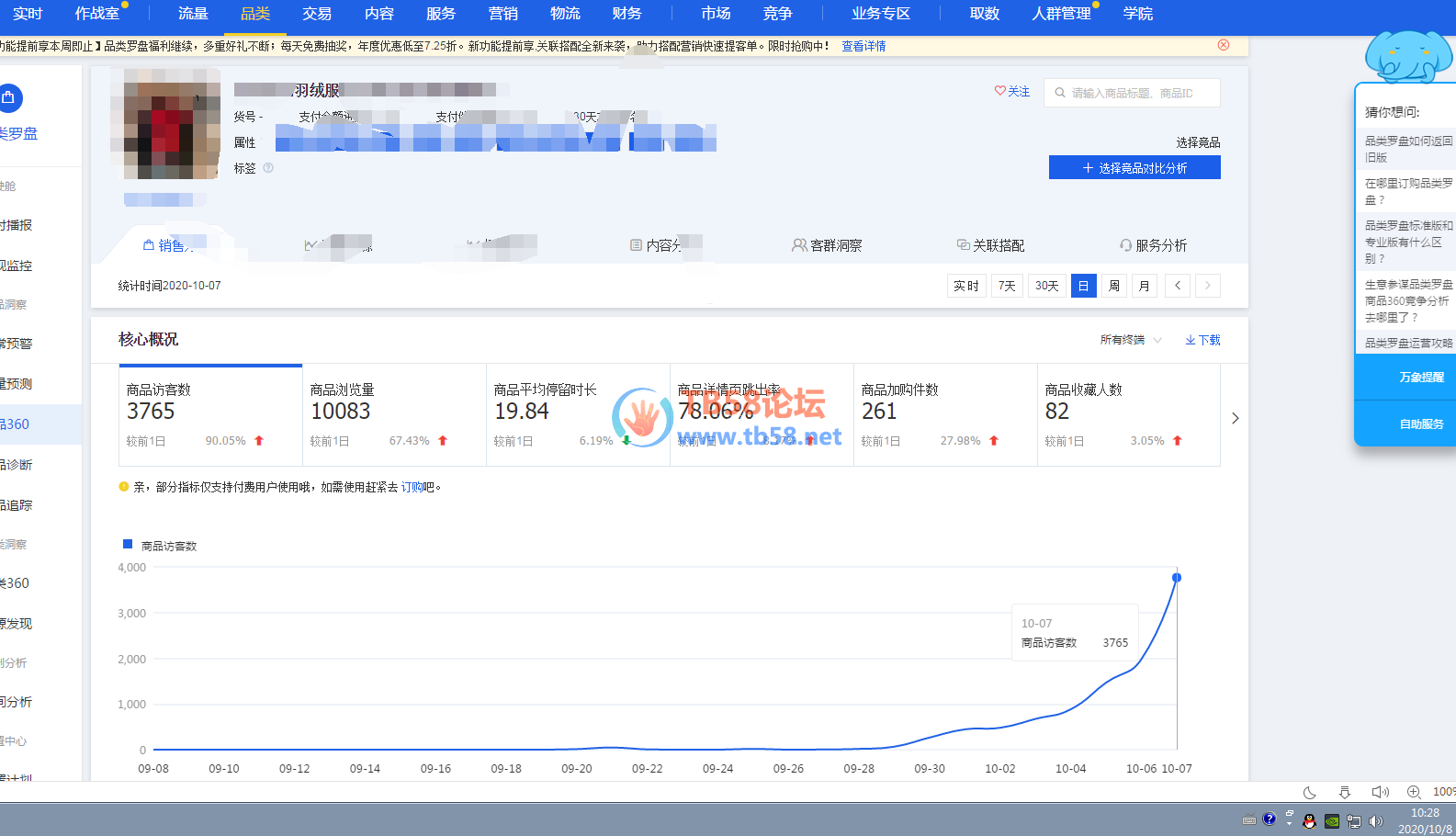 QQͼ20201008102943.png