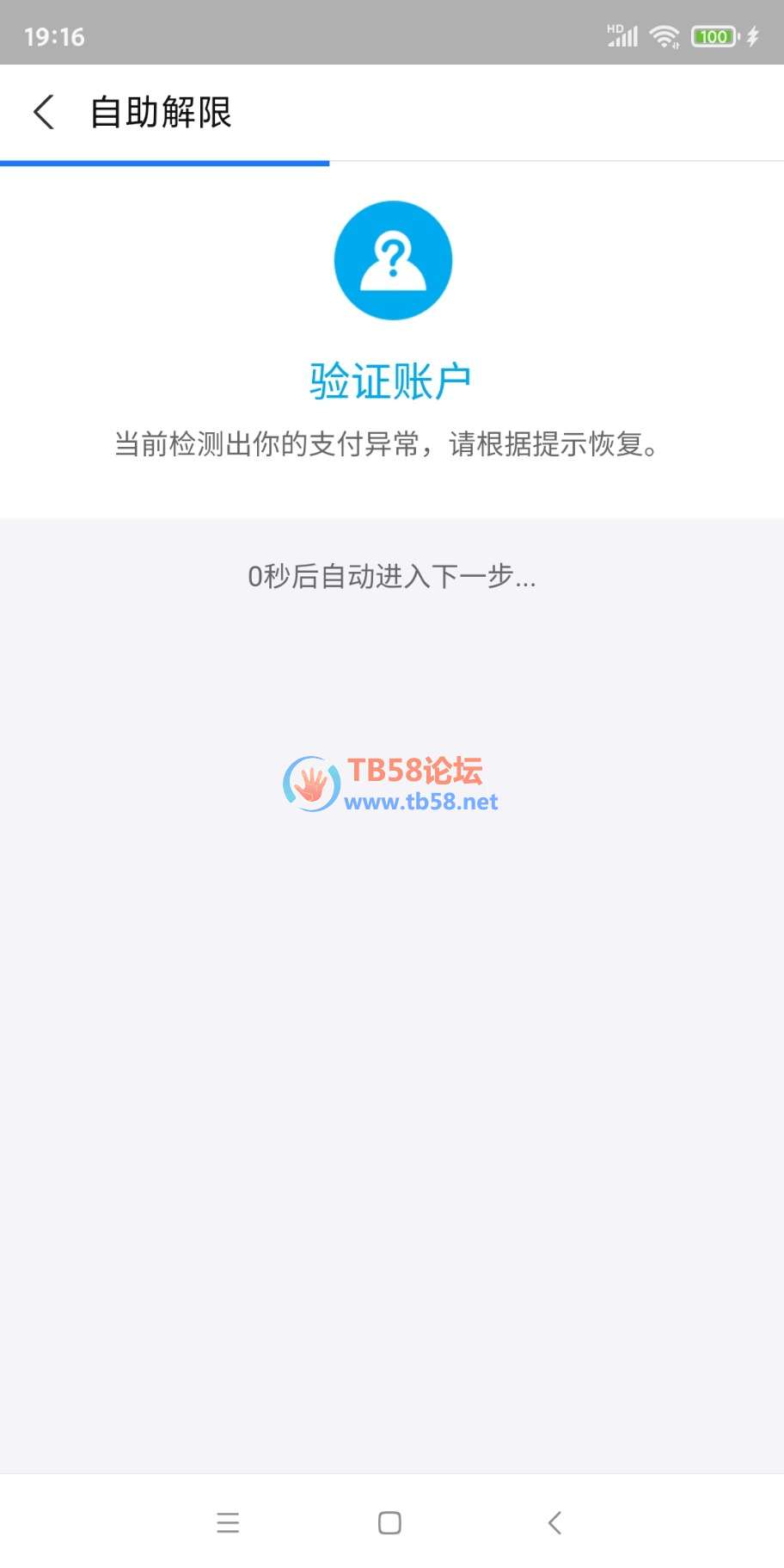 Screenshot_2020-12-21-19-16-24-244_com.eg.android.AlipayGphone.jpg
