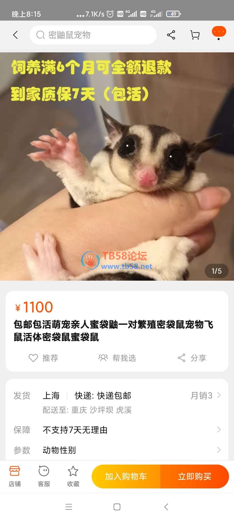 Screenshot_2020-12-30-20-15-56-968_com.taobao.taobao.jpg
