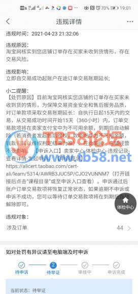 Screenshot_20210424_190136_com.taobao.qianniu.jpg