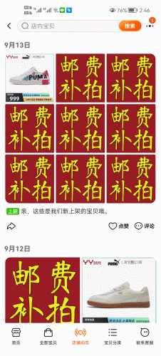 Screenshot_20221012_144600_com.taobao.taobao.jpg