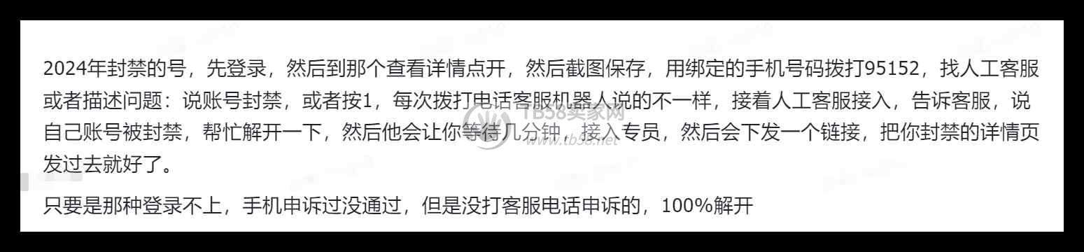 2025年2月最新的价值300元的抖音解封技术免费分享