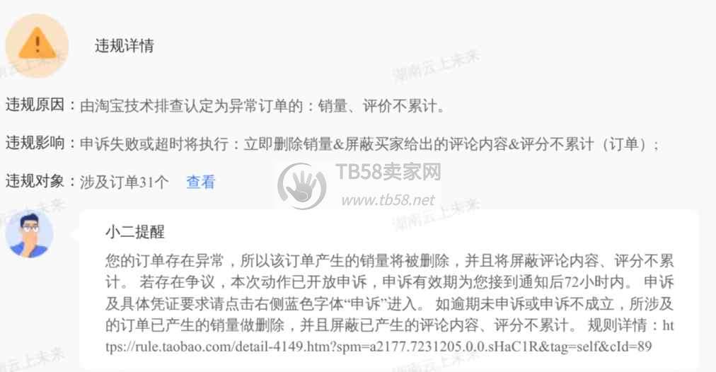 FireShot Capture 094 -  - [qn.taobao.com].png